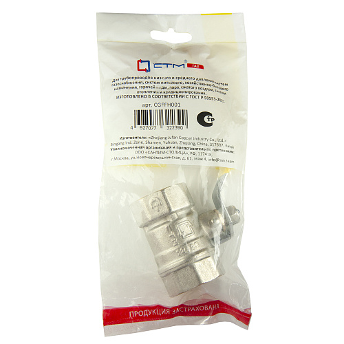 Кран шаровой для газа 1" г/г рычаг CTM ГАЗ
