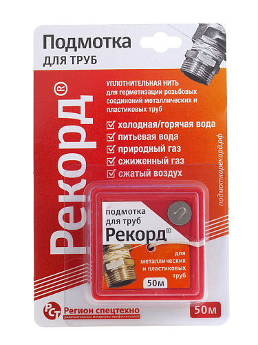 Купить Нить сантех. д/герметизации резьбовых соед. 50м Рекорд в Москве