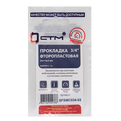 Прокладка 3/4" фторопласт 24х14х2 мм (2шт) СТМ Прокладка 3/4" фторопласт 24х14х2 мм (2шт) СТМ