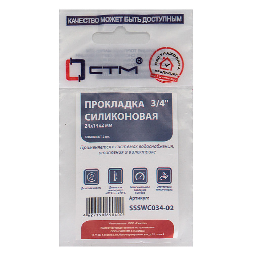 Прокладка 3/4" силикон 24х14х2 мм (2шт) СТМ Прокладка 3/4" силикон 24х14х2 мм (2шт) СТМ