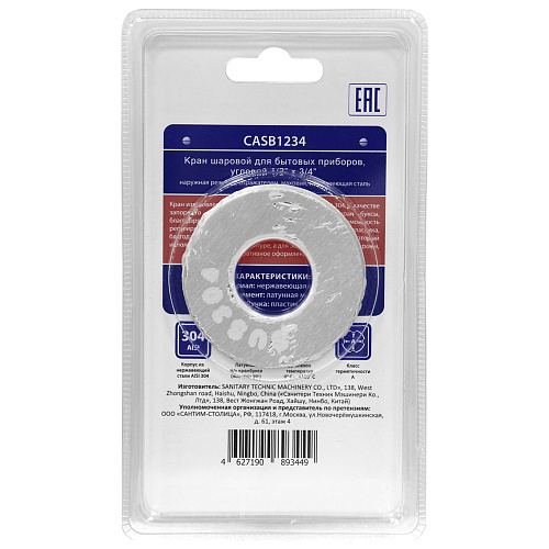 Кран для бытовых приборов угл. 1/2"х3/4" ш/ш с отражат. нерж. сталь СТМ Кран для бытовых приборов угл. 1/2"х3/4" ш/ш с отражат. нерж. сталь СТМ