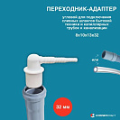 Переходник,  угловой,  для  подключения дренажных ,  сливных шлангов,  капиллярных трубок к канализации_3