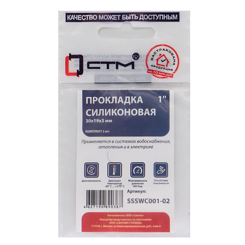 Прокладка 1" силикон 30х19х3 мм (2шт) СТМ Прокладка 1" силикон 30х19х3 мм (2шт) СТМ