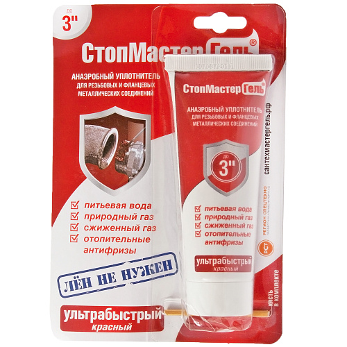 Гель анаэробный красный "Стопмастер" 60г