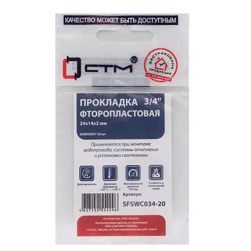 Прокладка 3/4" фторопласт 24х14х2 мм (20шт) СТМ Прокладка 3/4" фторопласт 24х14х2 мм (20шт) СТМ