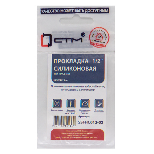 Прокладка 1/2" силикон 18х10х2 мм (для гибкой подводки) (2шт) СТМ Прокладка 1/2" силикон 18х10х2 мм (для гибкой подводки) (2шт) СТМ