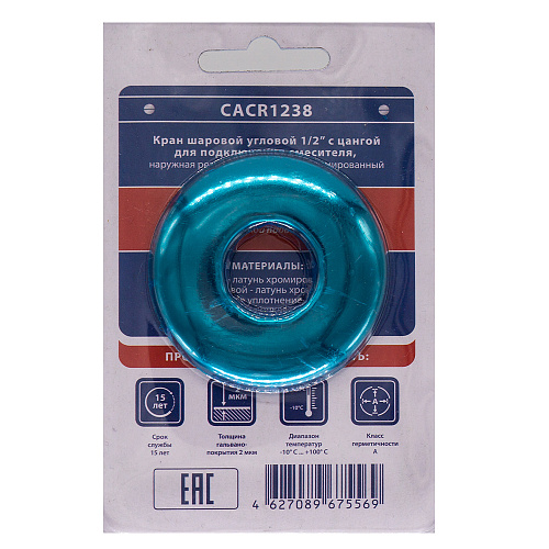 Кран шаровой угл. 1/2"х3/8" ш/ш с цангой и отражат. бабочка, хромированный СТМ