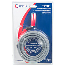 Трос в виниловой оплетке с ершиком и ручкой 5, 0 м СТМ