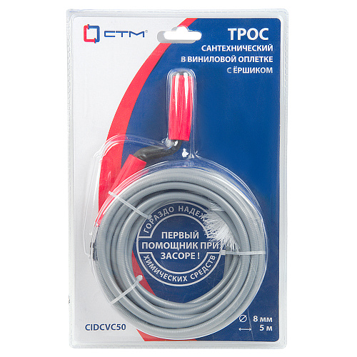 Трос в виниловой оплетке с ершиком и ручкой 5,0 м СТМ