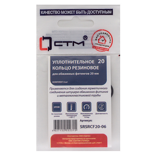 Уплотнительное кольцо 3/4" резина D 22х27 мм (д/резьбовых «американок») (2шт) СТМ Уплотнительное кольцо 3/4" резина D 22х27 мм (д/резьбовых «американок») (2шт) СТМ