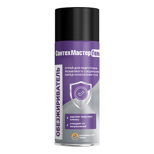 Обезжириватель СантехМастерГель, баллон 150 мл Обезжириватель СантехМастерГель, баллон 150 мл